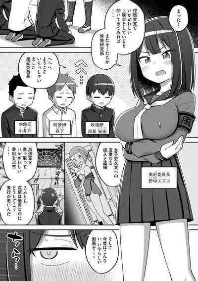 [Anthology] Joushiki Kaihen Sai ● Ryou ● Tan