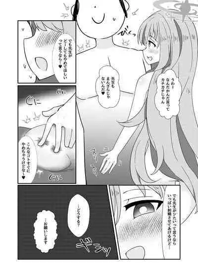 E!? Eden Treaty Organization ga Ejaculation Treaty Organization!?