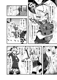 [Mock Buster] AmaShima Futanari (Kantai Collection -KanColle-)