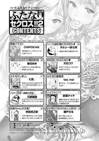 [Anthology] Futanari Secrosse!! 2 [Digital]