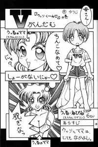 (C46) [Karmaya (Karma Tatsurou)] Waga Mama (Various)