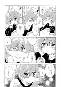 (C89) [Shuryousha (Urame)] Soushisouai Roulette! (THE iDOLM@STER SideM)