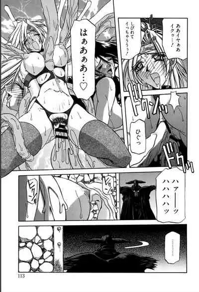 [Sanbun Kyoden] Shichisai no Lamuros 1 [Digital]