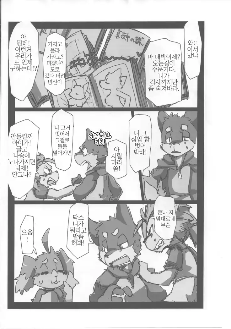 Kuni dakusu sono ichi