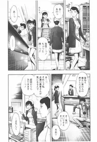 [Azuma Taira] Oneesan Kageki Desu!