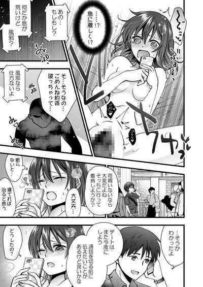 Koibito ga Iru no ni Yuurei ni Okasaretemasu