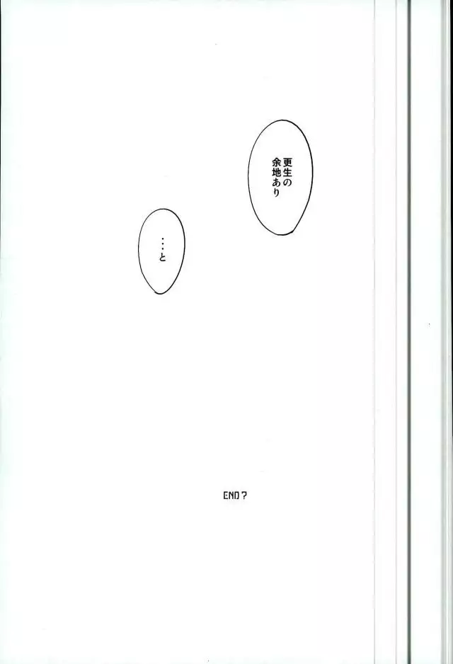 Yuruo Tetsurou Kousei Program