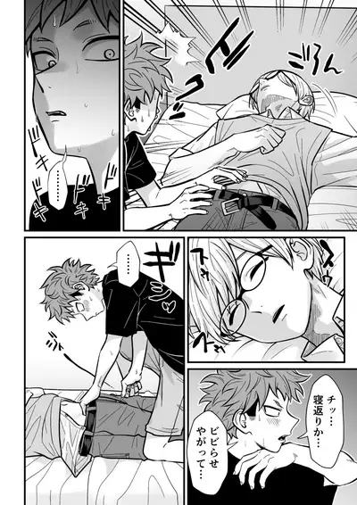 Juku kōshi no sakuryaku 2