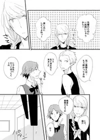 [gram (Naruse)] girl's play (PERSONA 4) [Digital]