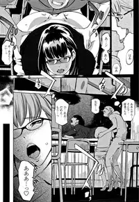 [Clone Ningen] Mesuryoku