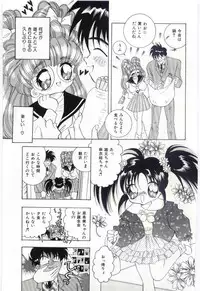 [Hayami Yumi] Shoujo no Kaniku