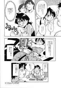 [Uma Namihei] Asa Made Onedari - She Pesters 'til A Morning