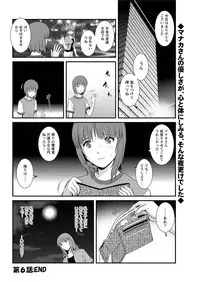 [Saigado] Part time Manaka-san Ch. 1-8