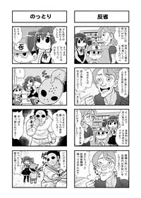 [Gachonjirou] Nonki BOY Ch. 1-36