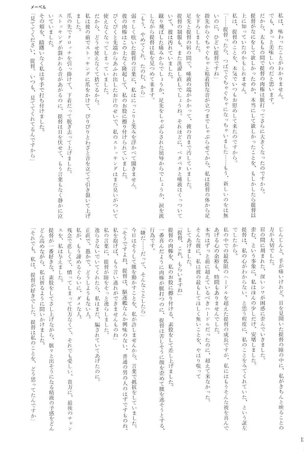 Kuchikukan Gyaku Rape Goudou 2 Saihan