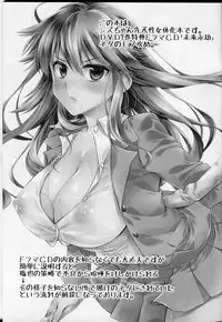 (C87) [Philip! (Nakamura Morris)] Ore wa Everest Jyanee (Durarara!!)