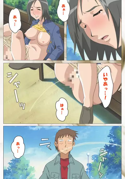 Toumei Ningen VOL.2 Complete Ban