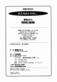 [Fujise Akira] Otona Taiken