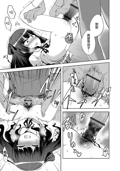 Kanemochi Family → Nikutai Family 丨有錢一家人→肉塊一家人