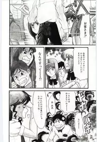 [Tsuka Motomasa] Gekisha Shimasu!!