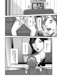 [Mitarai Yuuki] Soukan no Replica [Digital]