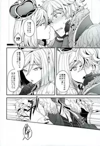 (C91) [Sayonara Hornet (Yoshiragi)] Chikakute Tooi,Kioku no Kanata (Fate/Grand Order)