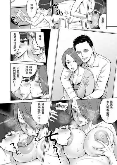 Hajimete no Hito wa Tonari no Hitozuma deshita