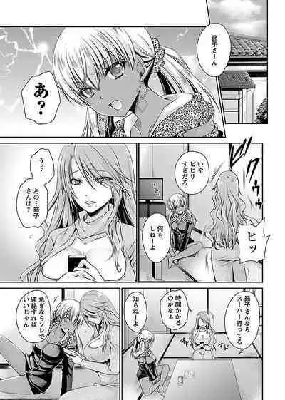 [Shinonome Ryu] Shinjau Kurai no Kairaku o 2 [Digital]