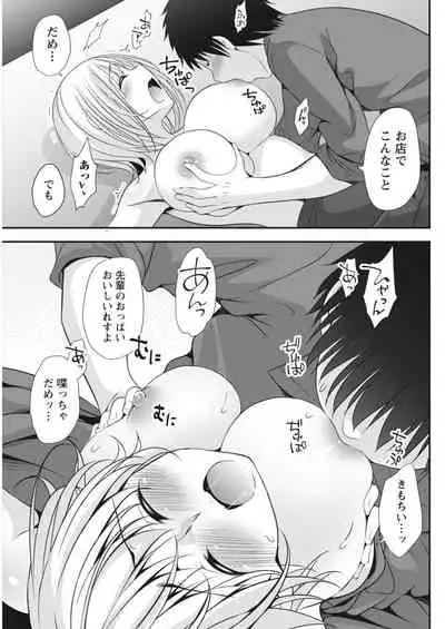 Monthly Vitaman 2018-03