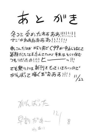 Kuli Chinpo Ikuseiki | 陰蒂雞巴育成記