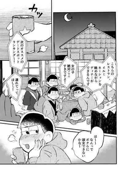 Zenbu, Osake no Sei ni Shite!