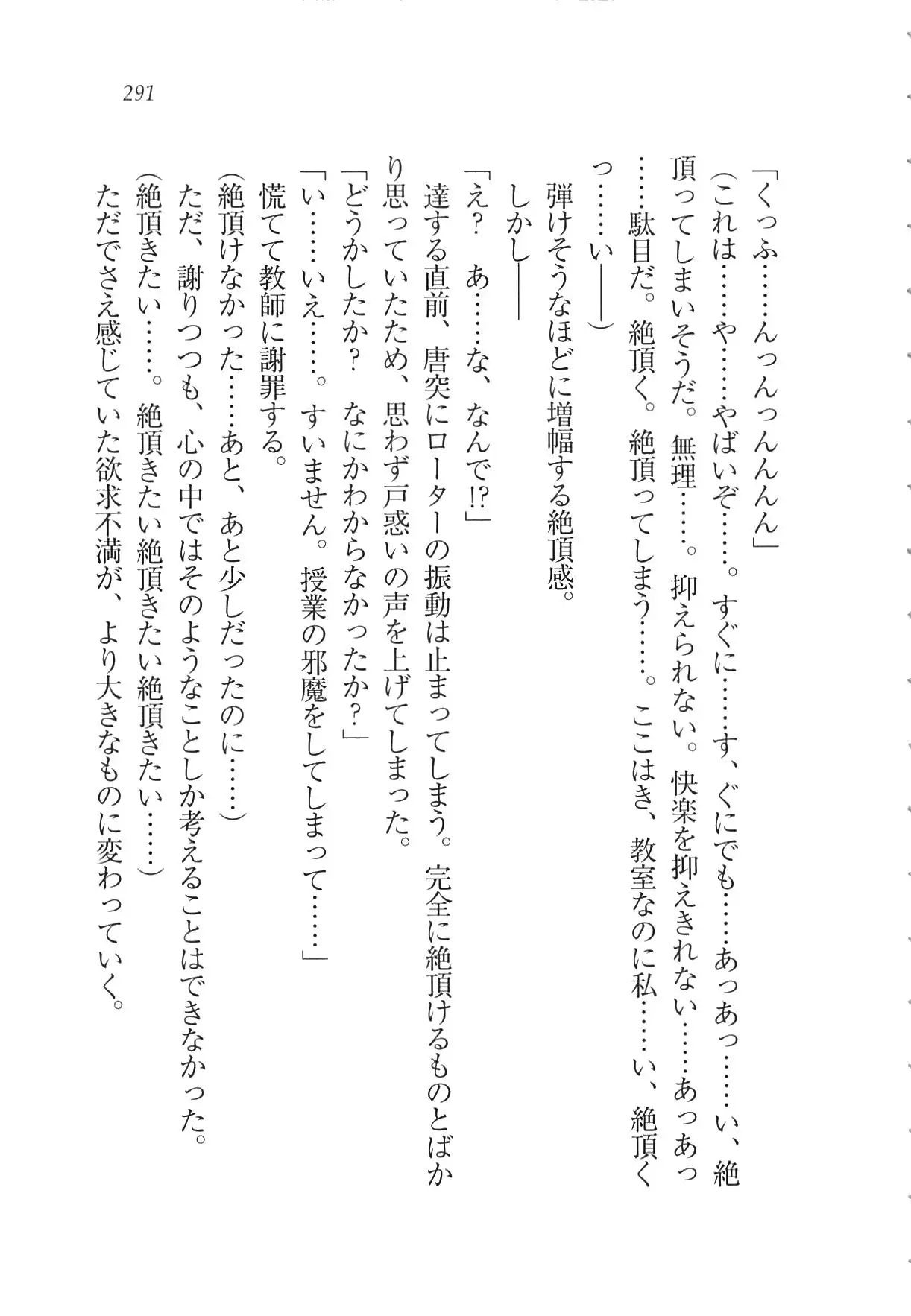 Kanojo wa Seido Kaichou！