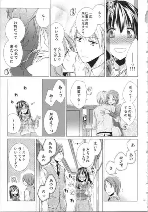 Koyoi mo, Ecchi na Shiiku ha Chika no Shoko de…