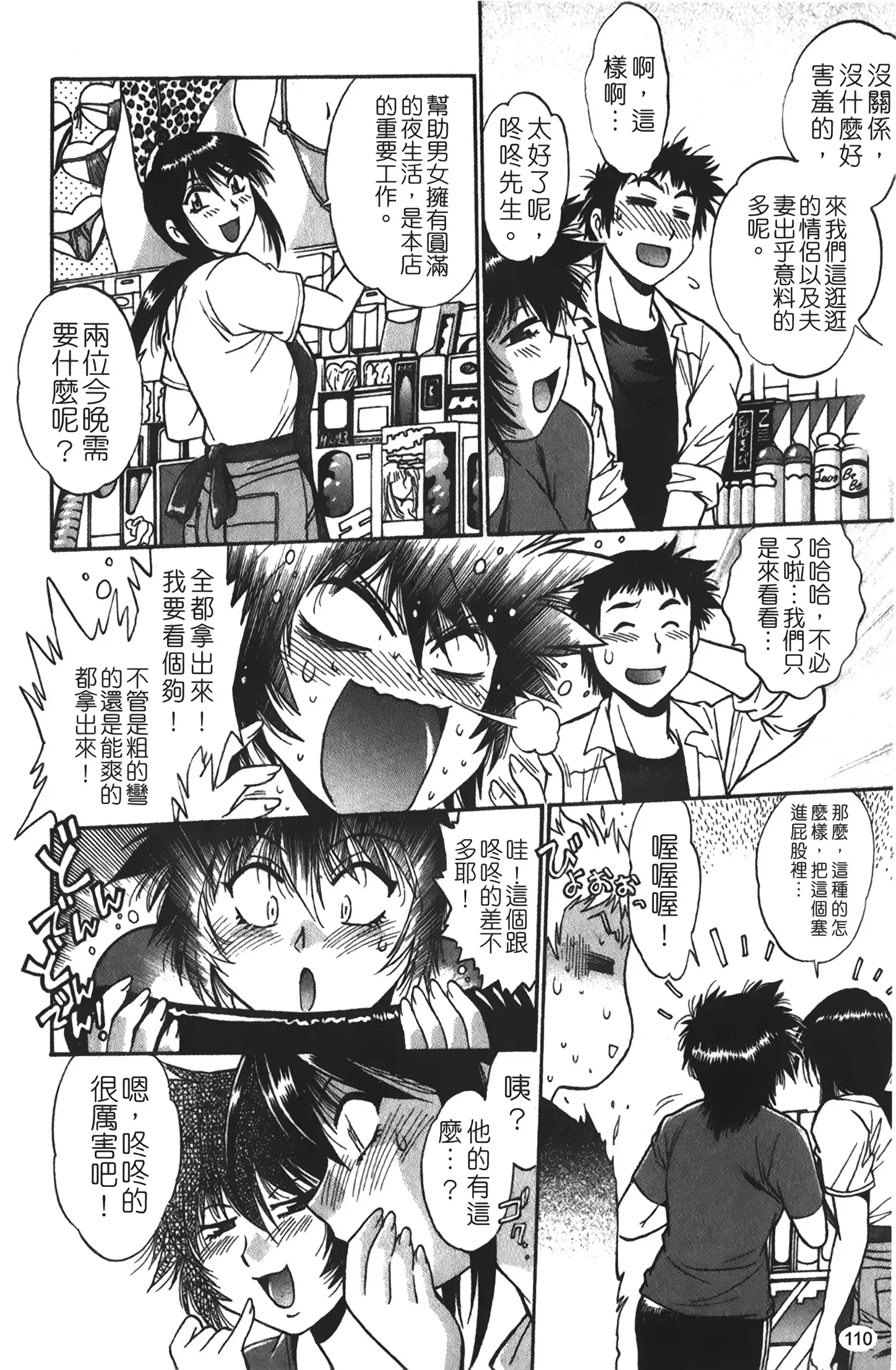 Kanojo de Ippai 1 | 女朋友滿室