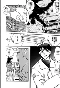 [Yagami Dai] Himitsuna Okusama