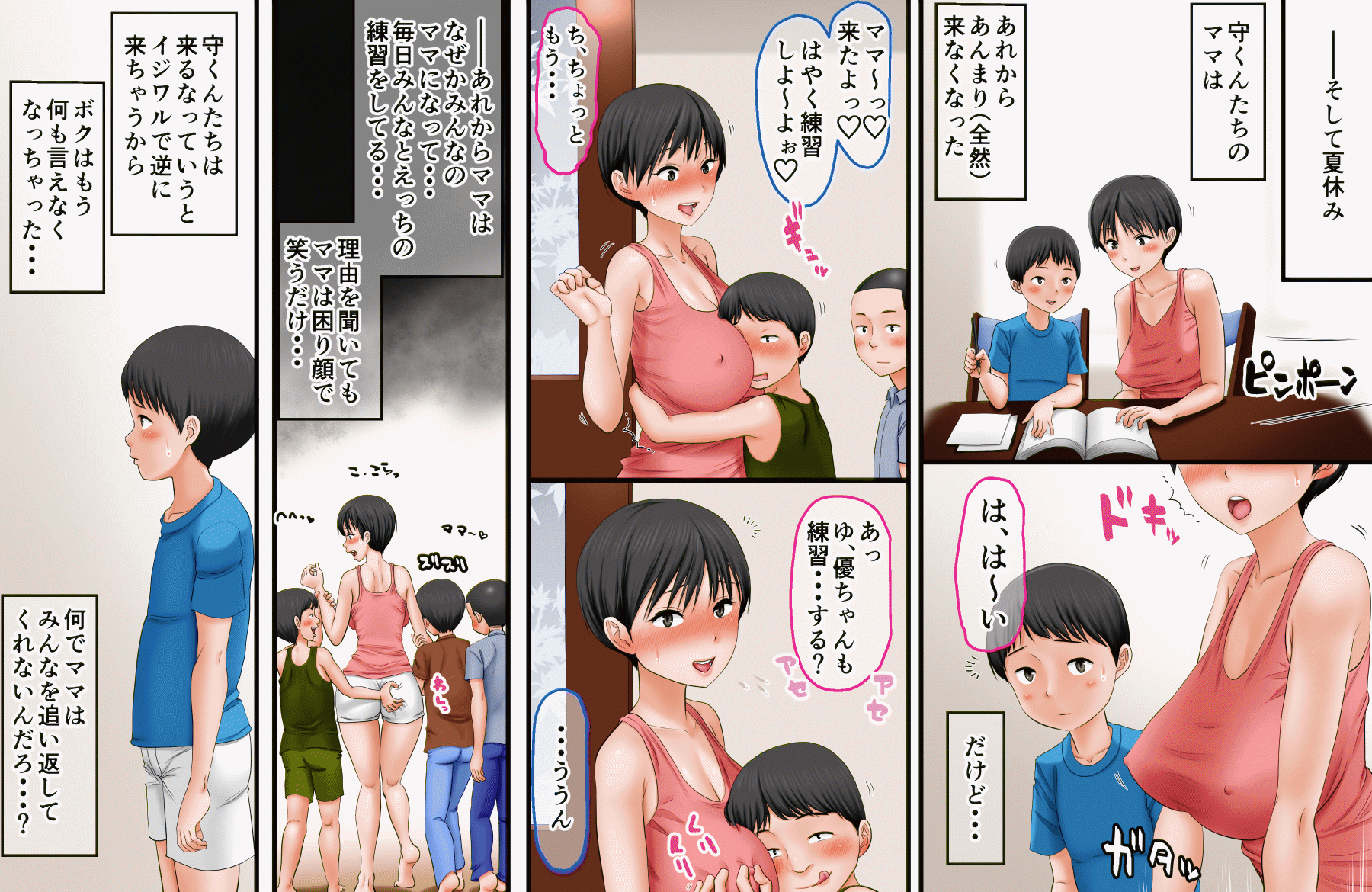 DQN Mamatomo no Musuko-tachi no Nama Onaho ni Sareta Bakunyuu Mama