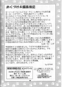 [Tenny Le Tai] Neko Maid File