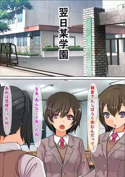 Ore no SmaPho wa Classmate no Manko to Tsunagatteiru