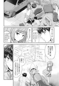 [Tohgarashi Hideyu] H♥Milk