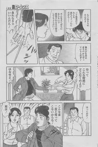 Manga Lawrence 2013-04