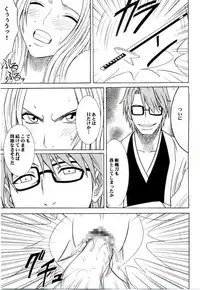 [Crimson Comics (Carmine)] Tairin no Hana (Bleach)
