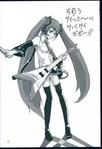 (THE VOC@LOiD M@STER 4) [Himegami (Nanase Aoi)] Labyrinth* (VOCALOID)