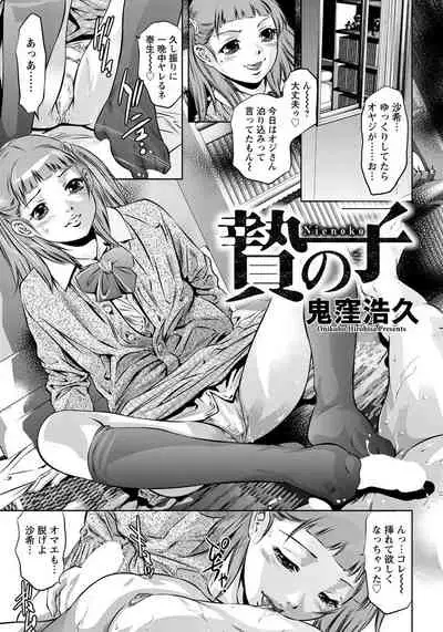 ANGEL Club 2019-12 [Digital]