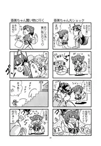 [Shounen Yuuichirou (Kazuma G-Version] Shounen Yuuichirou Special (Sailor Moon)