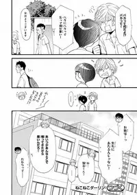 MAGAZINE BE×BOY 2016-09