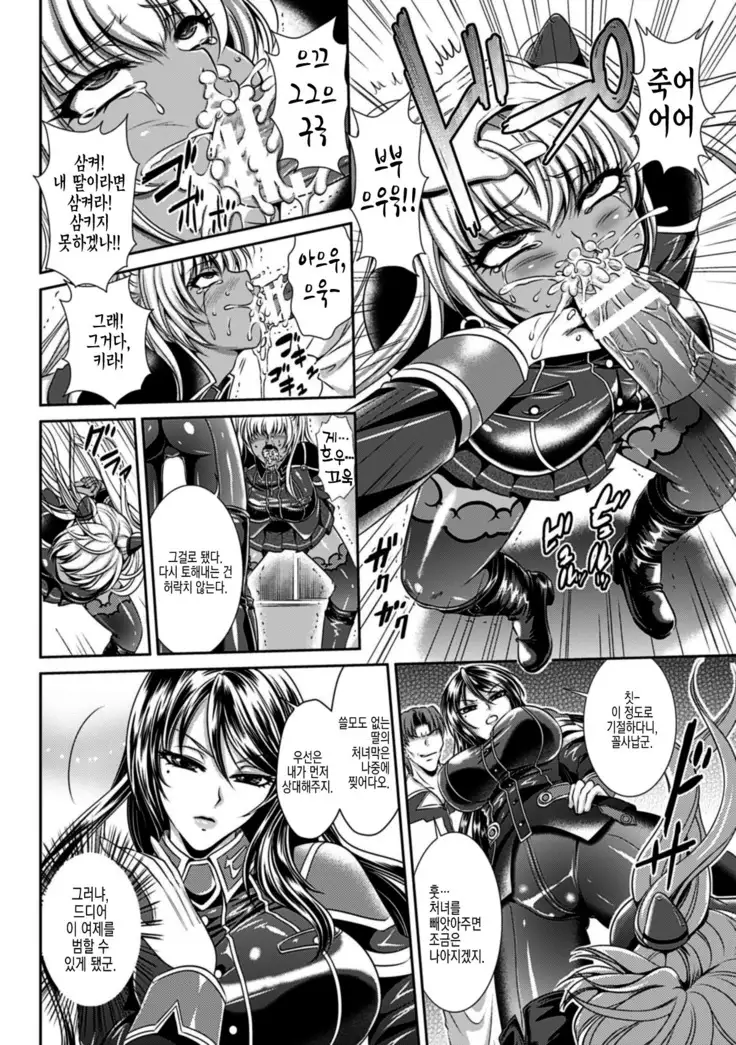 Kangoku Senkan 3 ch.2 ~Nessa no Sennou Kouro~