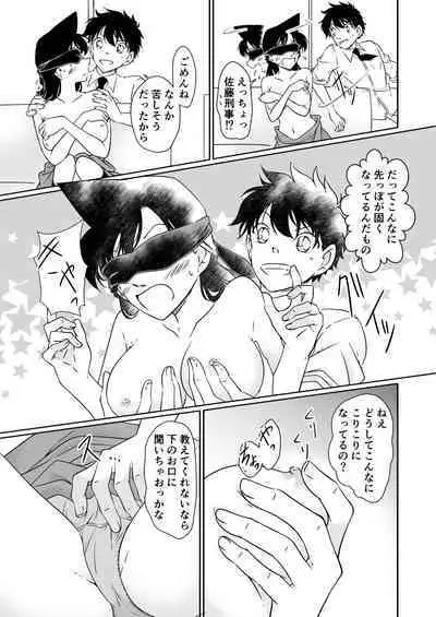 Itazura wa Mekakushi o Shitei