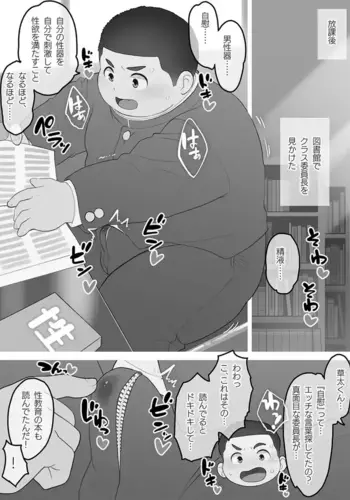 【乃希汉化】委員長のお勉強 【学习涩涩的班长~】【大地巧太作品汉化】