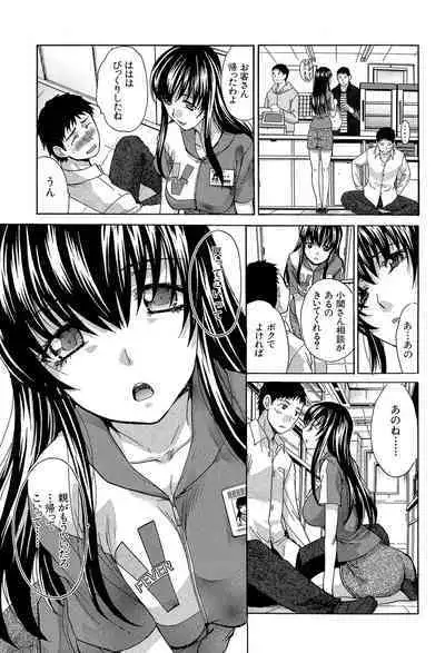 Okasaretai Kanojo - She wants fucked