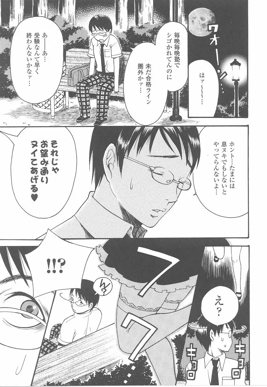 Fellatio Anthology Kouin Ojoku